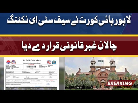 Lahore High Court declares E-Challan illegal | Dunya News