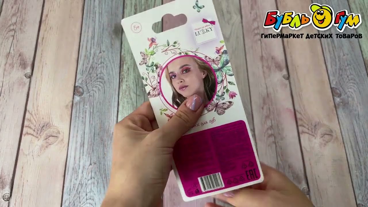 Блеск для губ LUKKY с эффектом перламутра и ароматом клубники - видео