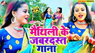 मैथिलि के जबरदस्त गाना  2025 | #Pawan Purvaiya | Nonstop #Maithili Superhit Songs