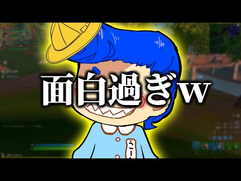 最近のこーちゃんが、異次元級に面白いんだがｗｗ　【フォートナイト】