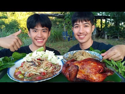 ไก่อบโอ่งทั้งตัว แซ่บนัวร์ไปพร้อมกับ ส้มตำปูปลาร้าและแกงหน่อไม้.