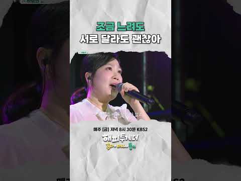 조금 느려도 서로 달라도 괜찮아 #해피투게더