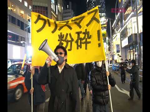 Hombres Impopulares protestan contra la Navidad y el amor en Japón  ?