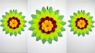 Handmade Paper Wall Hanging || DIY Flower Wall Decor || Paper Craft