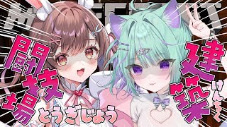 【Minecraft】#マイクラハードコア対決 ラストは…闘技場建築！🔥✨【星宮ちょこ / Vlash】#新人VTuber