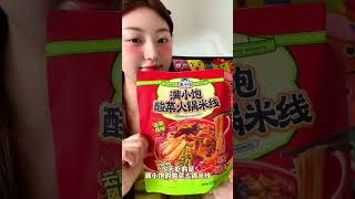 黏糊糊酸菜火锅米线～炸蛋甜品 #深夜放毒 #妈呀太香了 #谁懂这一口的好吃程度 #满小饱酸菜火锅米线 #mukbang #麻辣烫 #food #麻辣烫 #eatingsounds #eating