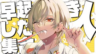 【朝活】1万人におはようございますが言えるまで終われませんっ！！！【 新人vtuber / 弐十】