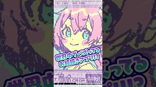 【✨衝撃✨】大バズり中の「💃動くお絵描き🎨」がヤバすぎる❗️❓ #イラストメイキング #wigglypaint