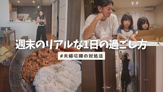 パパと喧嘩？！休日の我が家はこんな感じです！Copilotで賢く過ごす✨