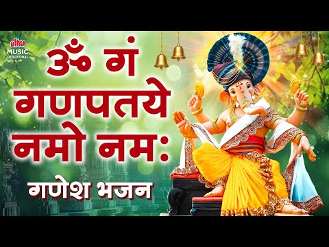 Om Gan Ganpatey Namah | ॐ गण गणपते नमः  | Powerful Ganesh Mantra  | Ganpati Jaap
