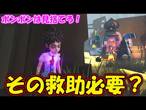 【第五人格】ボンボン相手に残り３人で全員脱出したらめちゃくちゃ気持ちいい２試合【IdentityⅤ】