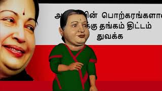 தீயசக்தி திமுகவிடமிருந்து நம்மை காத்திட வருகிறார் நமது எடப்பாடியார்.