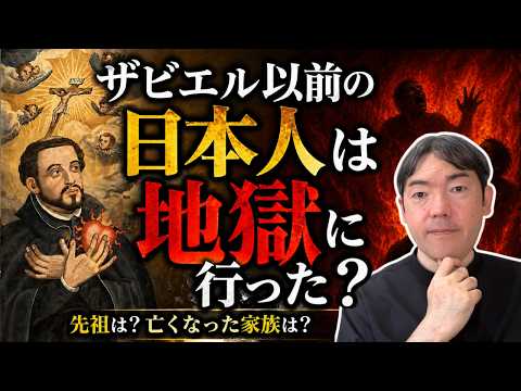 福音を一度も聞けなかった人の運命は?牧師が答えます