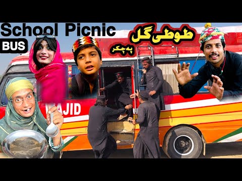 School Picnic Bus Tuti Gull || New Funny Video 2024 By Tuti Gull Official