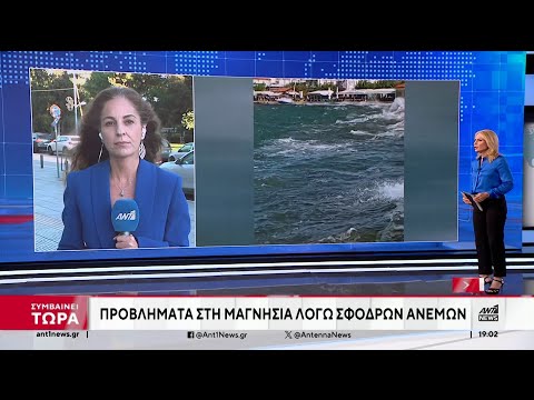 Προβλήματα προκλήθηκαν στην Μαγνησία, λόγω των ισχυρών ανέμων