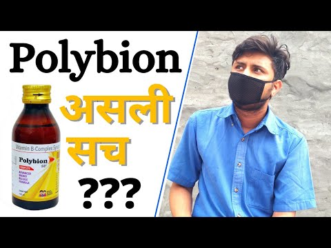 Polybion Public Review | Ploybion User Experience | Polybion Syrup | Power Study | Polybion Review