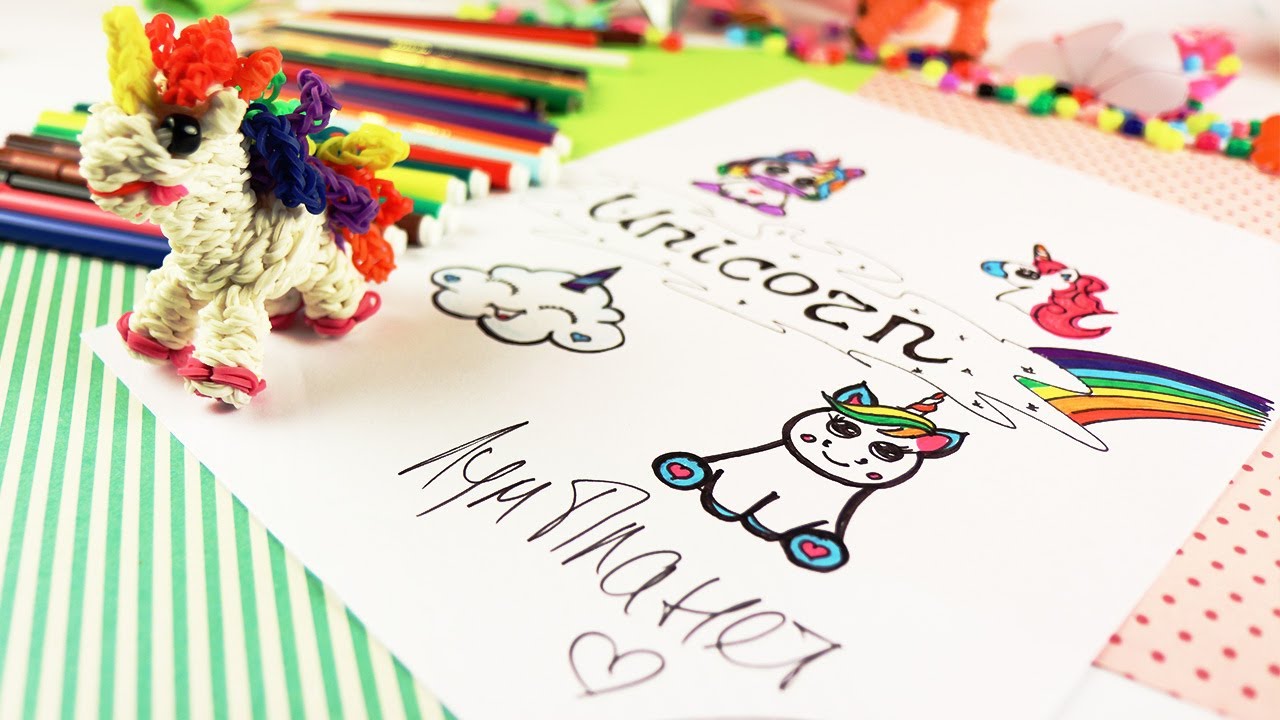 KAWAII РИСУНКИ - Единороги DIY Kawaii Unicorn draw