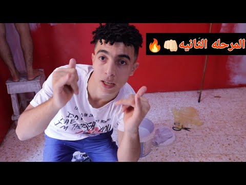 المرحلة الثانيه من دهان الغرفه😅