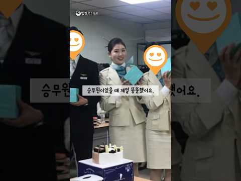 입사하고 10키로 찌니까 대한항공에서…