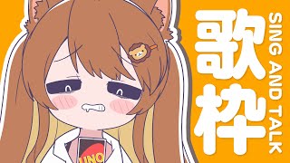 【 -`🎙 歌枠/Singing 】リクエストでも聞いてあげましょうか？【 獅子神レオナ/Re:AcT】