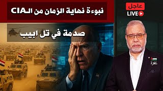 🚨 صدمة في تل أبيب وارتباك داخل الـCIA 🛰️ — آلاف المدرعات المصرية في سيناء  - اعرف اكتر تفهم افضل 🔥