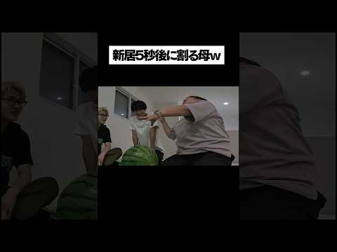 お母さん怪力すぎ。。ww #shorts