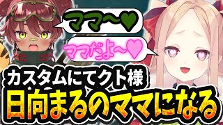 【LOL切り抜き】まる君のママになること認知するクト様【#姫崎クト #切り抜き #vtuber #lol #leagueoflegends 