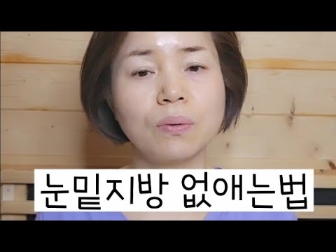 아이백 눈물고랑 없애는법 ❣️ 몰린눈매교정