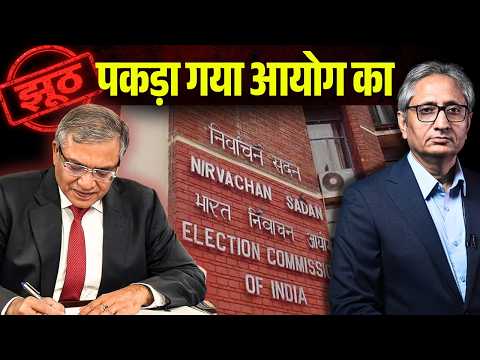 सुप्रीम कोर्ट ने FORM-6 पर क्या कहा कि फंस गया आयोग, इस्तीफ़े की माँग ने पकड़ी ज़ोर
