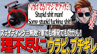 【#ストグラ】スライディングで全部無効化！？理不尽すぎてウラピ発狂w【宙星ぱる ファン太 takera rpr ノーリミ NOLIMIT 切