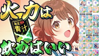 【学マス】 青汁ぱわ～！で火力札0枚！？最大限強化月間に生かされた楽しみ方！！　学園生活 花海佑芽