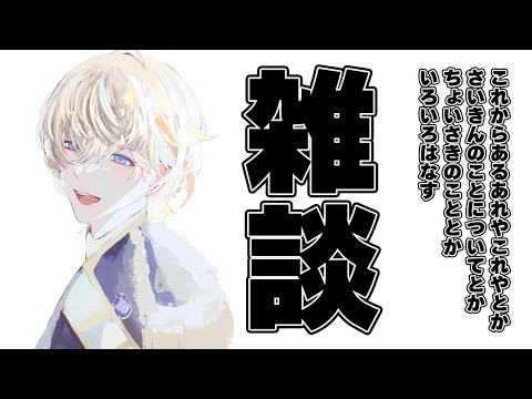 【雑談】12, 1, 2月イベントラッシュだ雑談【にじさんじ/風楽奏斗】