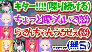 【リズム天国】音ゲーで1人だけ喋り続けるらでんに音が聞こえずブチギレた結果、誰も喋らない『全集中(無言)』になるReGLOSS達w【ホロライ