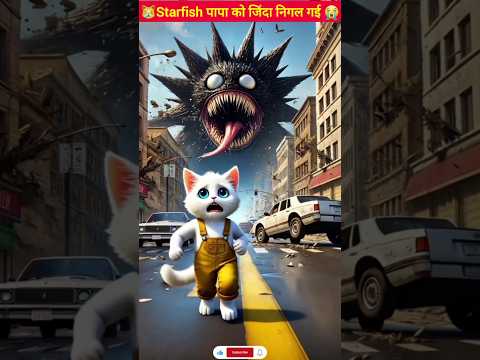 😱The monstrous starfish ate Chintu hand😭||wait for end🙀||#ai #kitten #cartoon #catlike #shortfeed