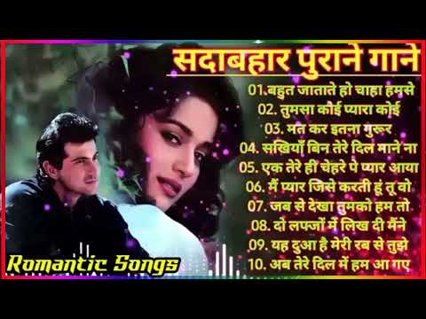 Hindi Gana🌹Sadabahar Song 💖हिंदी गाने 💔Purane Gane Mp3 💕Filmi Gaane अल्का याग्निक कुमार सानू गीत