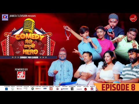 COMEDY KIRO RASTRA KO HERO | EPISODE 08 | Richa Ghimire | Shankar Ghimire | Shiva Karki