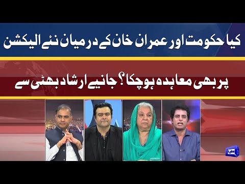 Kya Imran Khan Aur Hukumat Me New Election Par Bhi Muahida Ho Gaya? | Irshad Bhatti Exclusive Talk