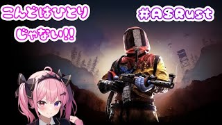 【#ASRust】ほしみや出勤おそくなった【星宮まひる】