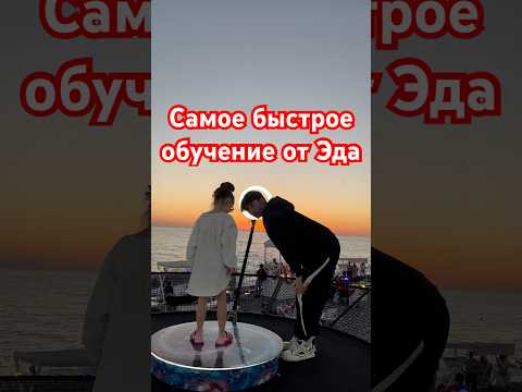 Эдуард. Сириус. Центральный пляж. Ул. Нижнеимеретинская 36 #andodance #dance #dancer #music #сочи