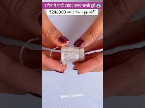 Today Gold Rate ‼️ Gold's Latest Price 📈Gold Necklace Set &amp; Silver Ring Aaj KaTaja <strong>Bhav</strong> #shorts #yt
