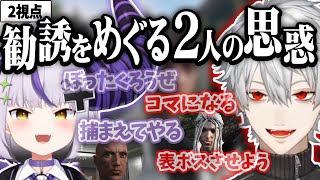 【2視点】罰ゲームと称しラプ様を引き抜こうとする葛葉、警察仲間に詰められるラプ様【葛葉/ラプラス・ダークネス/VCRGTA3/にじさんじ切り
