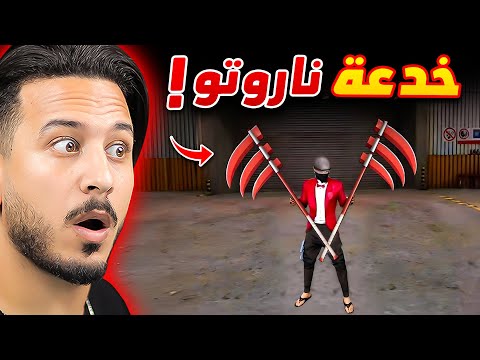 جربت خدع التحديث الجديد !!