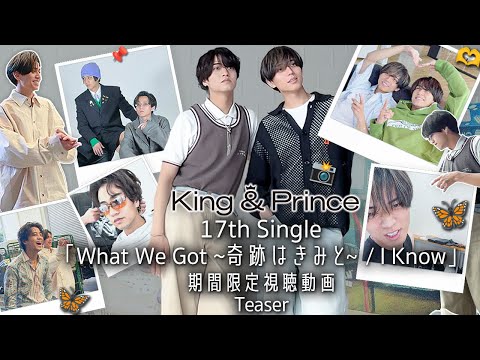 King & Prince「What We Got ～奇跡はきみと～ / I Know」期間限定視聴動画 Teaser