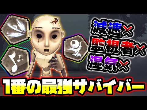 【第五人格】解読125%オールデバフ無効とかいうチート性能をもつやばいやつ【identityV】【アイデンティティV】