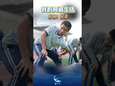 猫の動画サムネイル - 【兩岸】我的同城生活（三）：好棒！兄弟