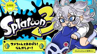 【 #splatoon3 】破壊の権化と化させていただきます。【 深海かふか / #Vtuber 】