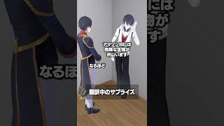 翻訳中のサプライズ #夢追翔 #にじさんじ