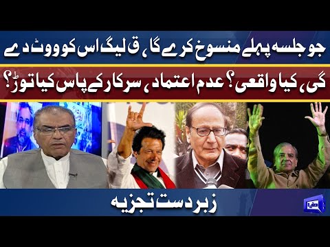 Q League Kis Ko Vote Day Gi? | Mujeeb-ur-Rehman Shami Strong Analysis