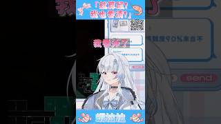 就算是鼠我也要清乾淨！ #vtuber #台v #台灣vtuber