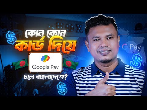 Discover the SECRET Cards that Work with Google Pay in Bangladesh